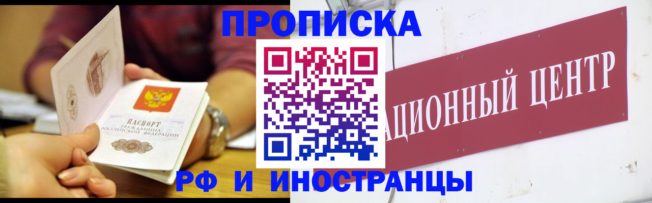 прописка в квартире в Богучаре